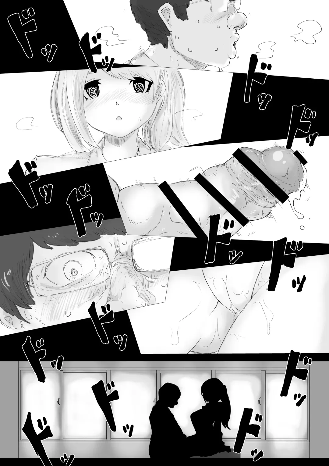 さいみんどうにゅう。 Fhentai.net - Page 69