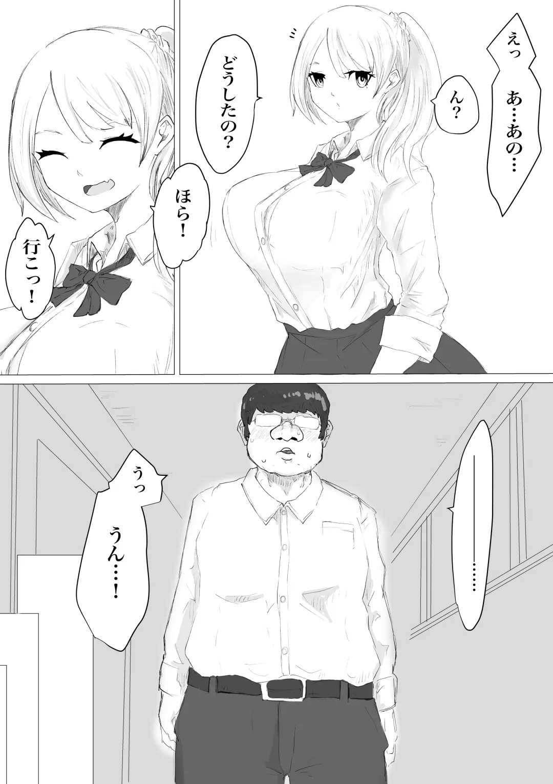 さいみんどうにゅう。 Fhentai.net - Page 7