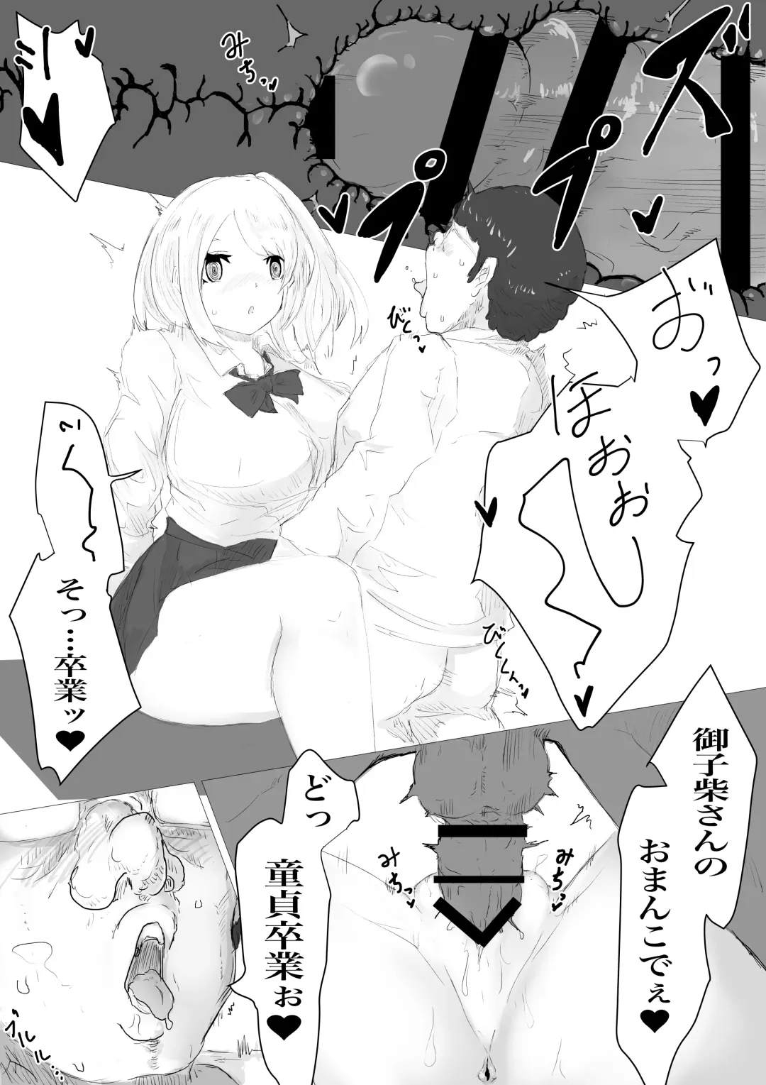 さいみんどうにゅう。 Fhentai.net - Page 70