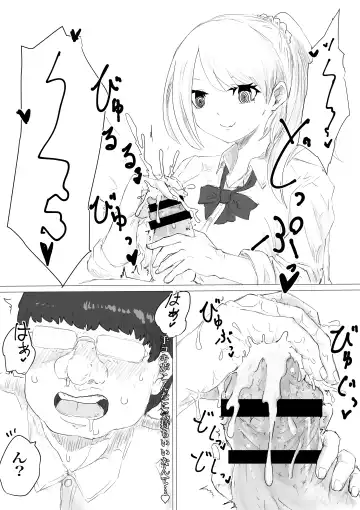 さいみんどうにゅう。 Fhentai.net - Page 24