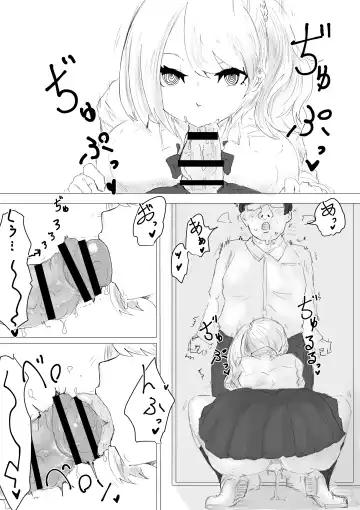 さいみんどうにゅう。 Fhentai.net - Page 47