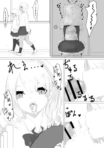 さいみんどうにゅう。 Fhentai.net - Page 49