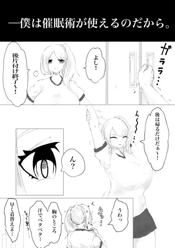 さいみんどうにゅう。 Fhentai.net - Page 58