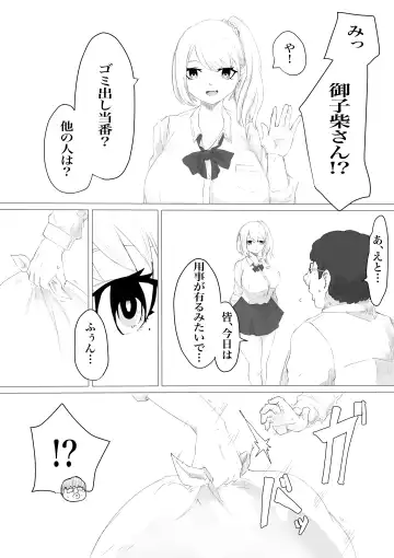 さいみんどうにゅう。 Fhentai.net - Page 6