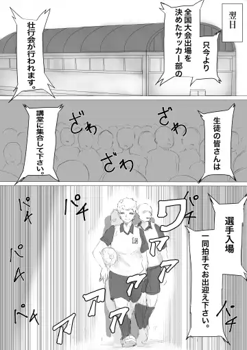 さいみんどうにゅう。 Fhentai.net - Page 63