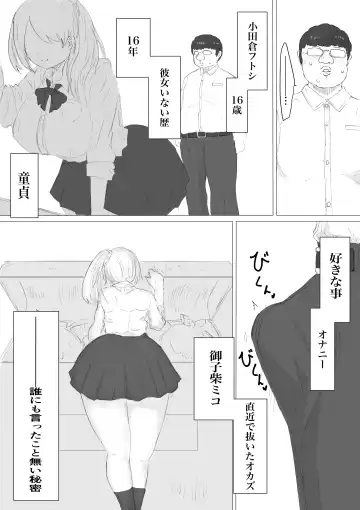 さいみんどうにゅう。 Fhentai.net - Page 9