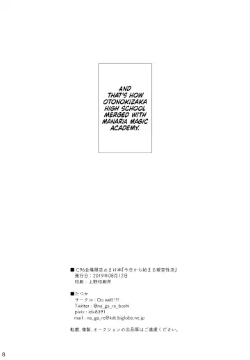 [Nagareboshi] C96 Venue Limited Bonus Book "The Start of My Brand New Sex Life" Fhentai - Page 8