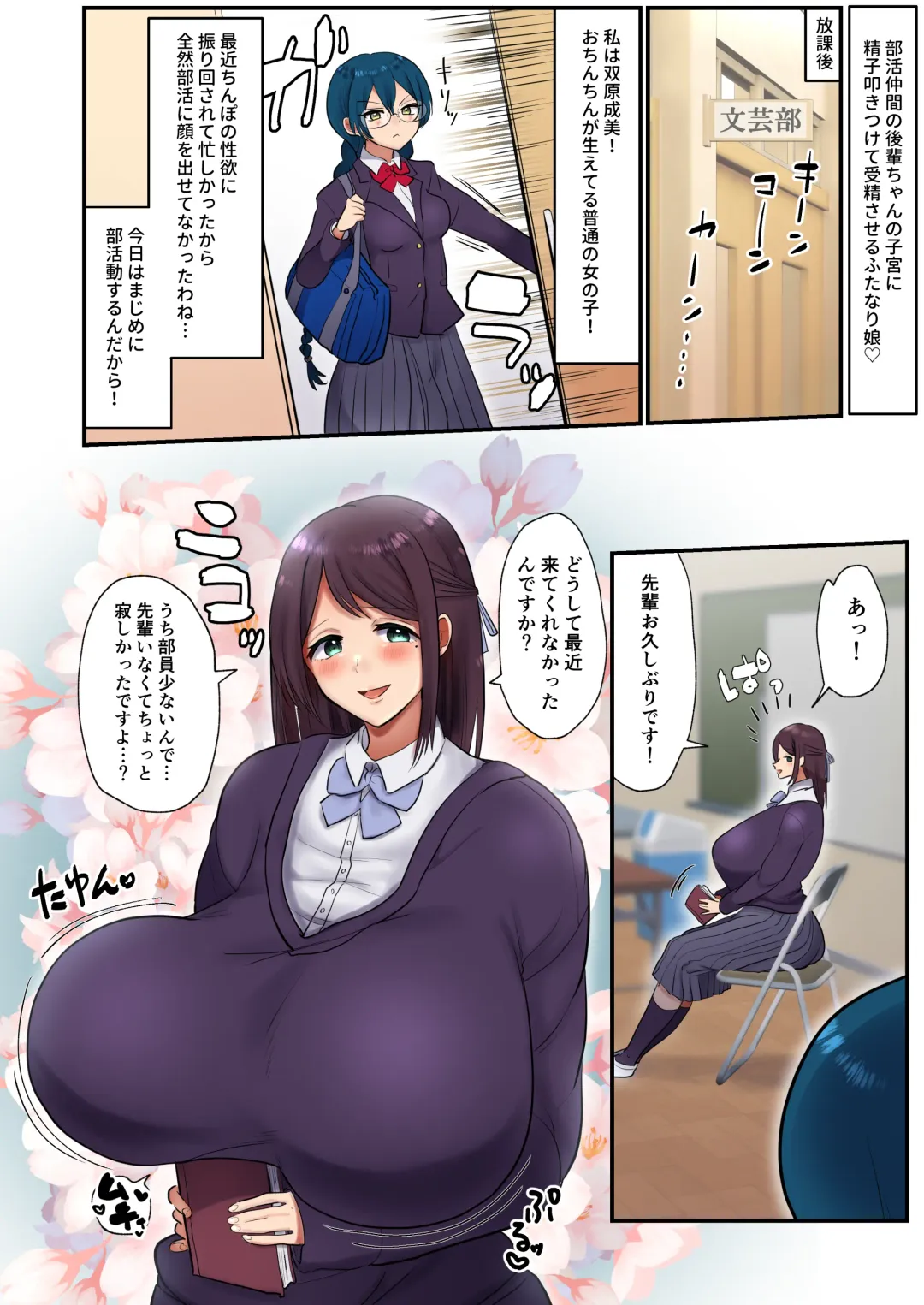 [Fence 14] Yuutousei Futanari Fhentai - Page 14