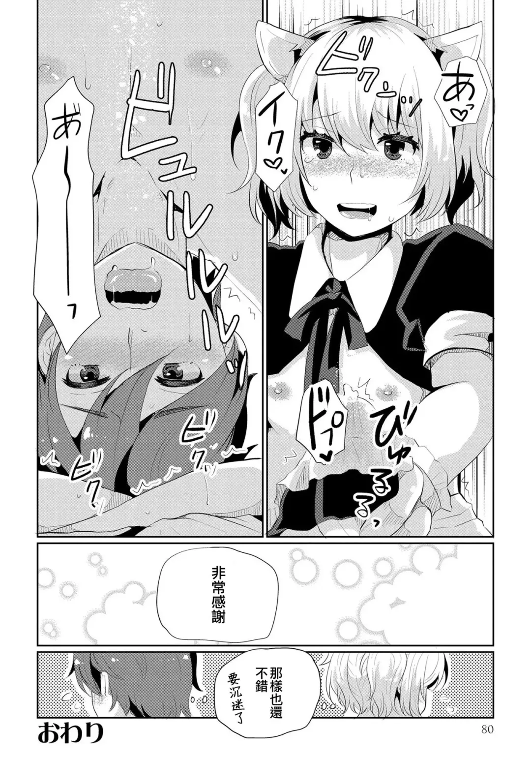 [Sakai Ringo] Tsuitetemo Daijoubu | 帶著也沒問題 Fhentai - Page 12