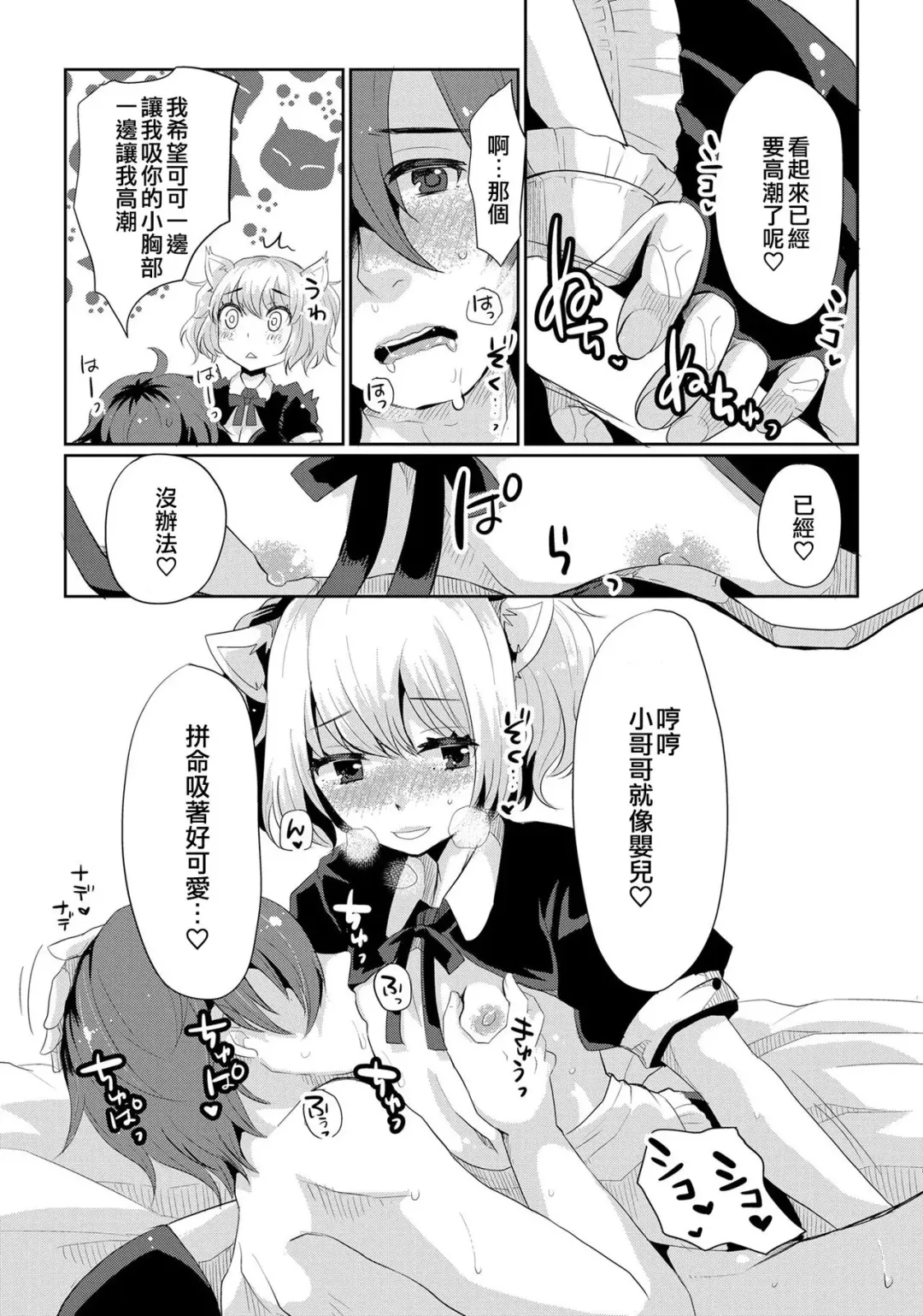 [Sakai Ringo] Tsuitetemo Daijoubu | 帶著也沒問題 Fhentai - Page 8