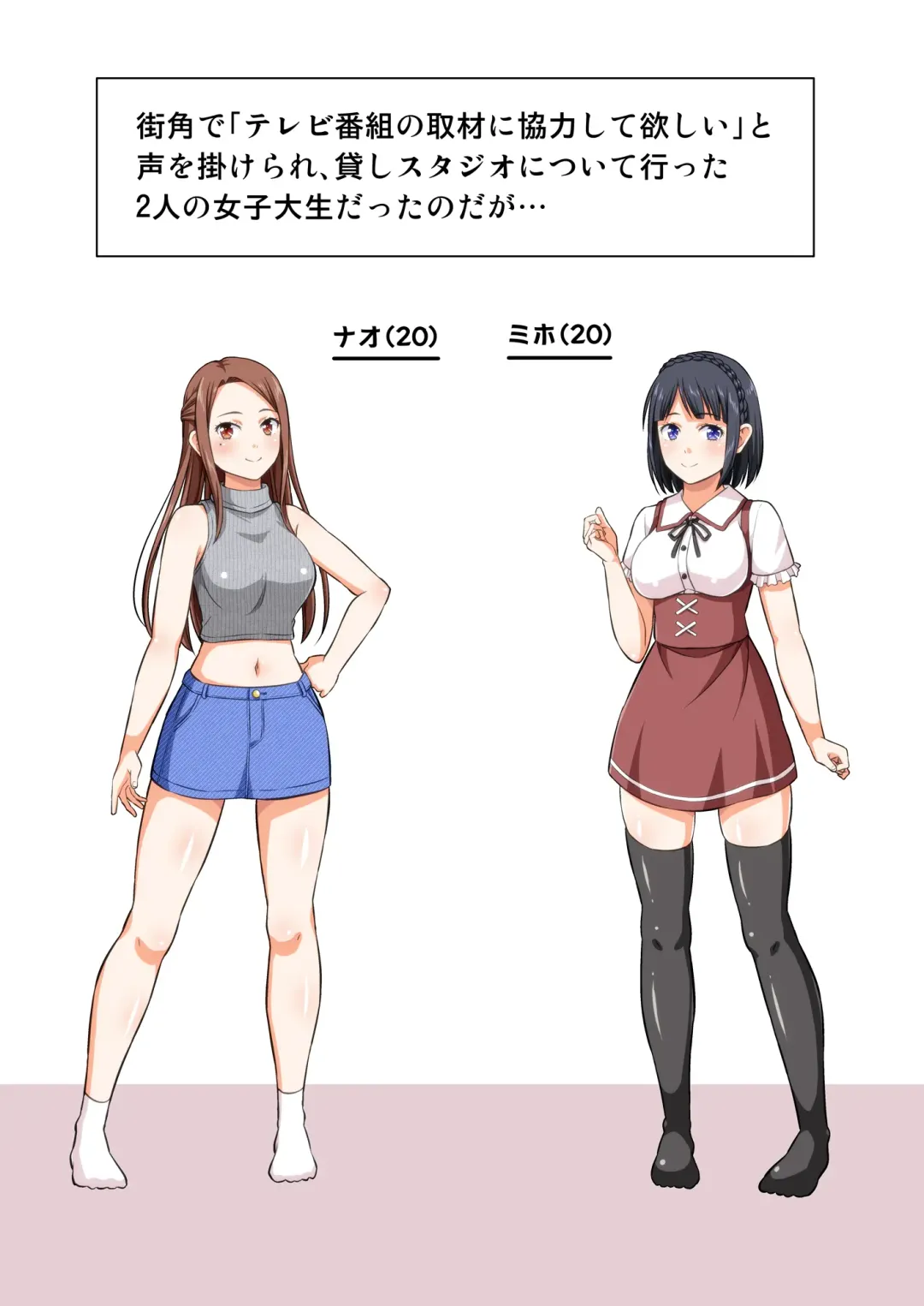 [Tomokichi] Iki Game ~Shoukin 500-man En no Iki Gaman Challenge~ Fhentai - Page 2