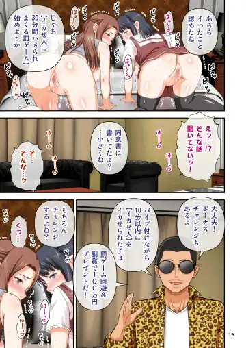 [Tomokichi] Iki Game ~Shoukin 500-man En no Iki Gaman Challenge~ Fhentai - Page 19