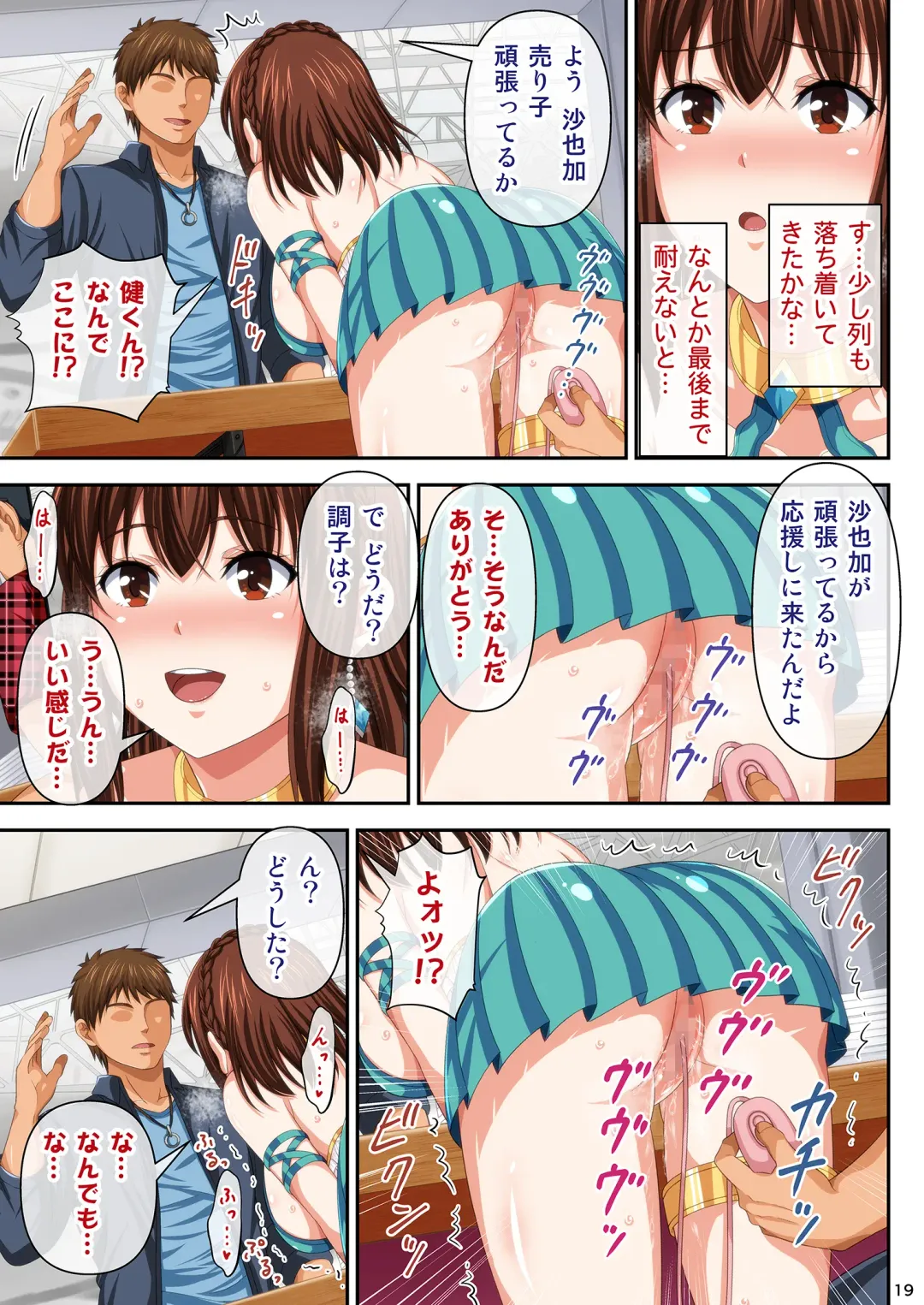 [Tomokichi] Cosplay Uriko ga Netorareru Hanashi. Fhentai - Page 18