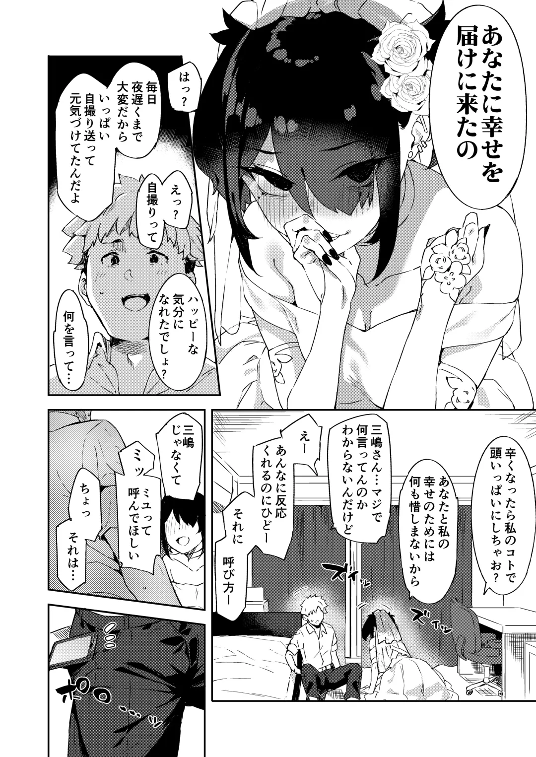 [Mame Denkyuu] Daigaku no Douki datta Ko ga Hanayome no Kakkou shite Ongaeshi ni Kita Fhentai - Page 12