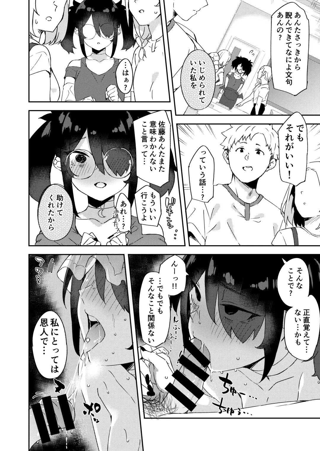 [Mame Denkyuu] Daigaku no Douki datta Ko ga Hanayome no Kakkou shite Ongaeshi ni Kita Fhentai - Page 28