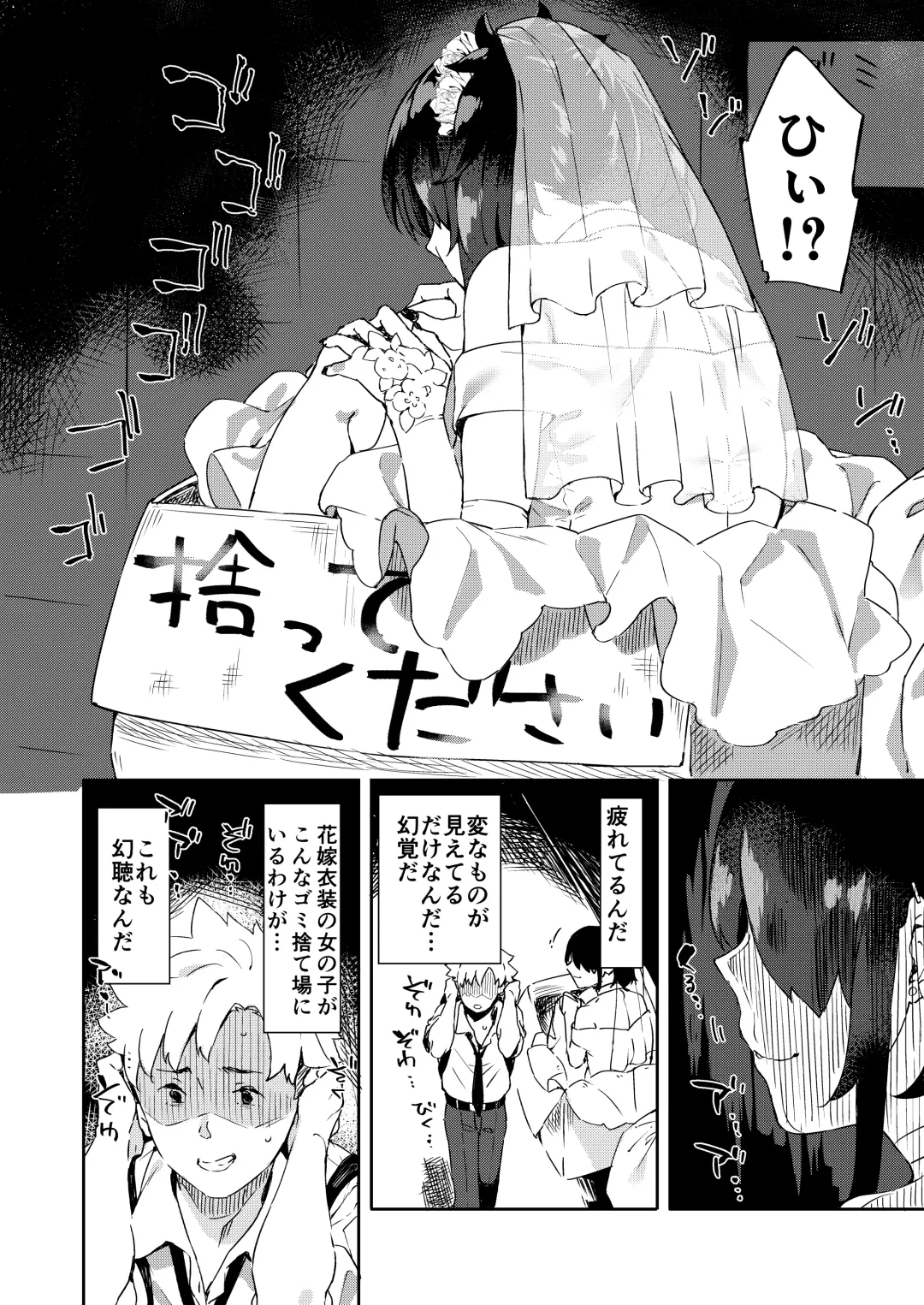 [Mame Denkyuu] Daigaku no Douki datta Ko ga Hanayome no Kakkou shite Ongaeshi ni Kita Fhentai - Page 6