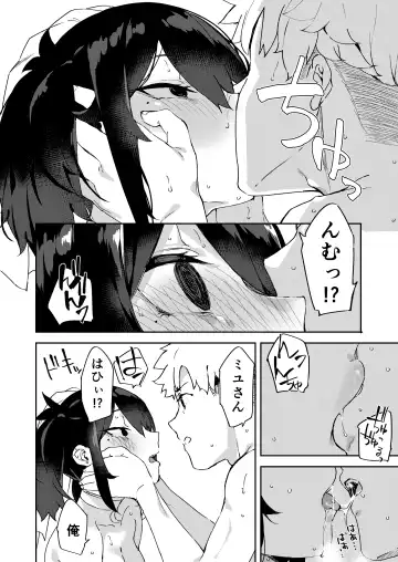 [Mame Denkyuu] Daigaku no Douki datta Ko ga Hanayome no Kakkou shite Ongaeshi ni Kita Fhentai - Page 30