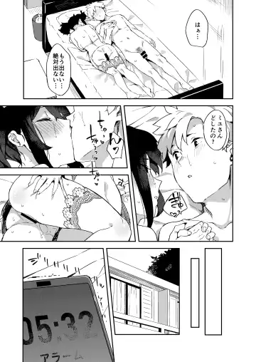 [Mame Denkyuu] Daigaku no Douki datta Ko ga Hanayome no Kakkou shite Ongaeshi ni Kita Fhentai - Page 41