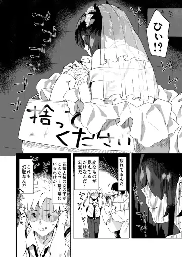 [Mame Denkyuu] Daigaku no Douki datta Ko ga Hanayome no Kakkou shite Ongaeshi ni Kita Fhentai - Page 6