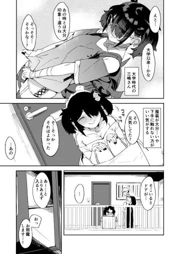 [Mame Denkyuu] Daigaku no Douki datta Ko ga Hanayome no Kakkou shite Ongaeshi ni Kita Fhentai - Page 9