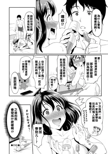 [Hiroshiki] Adult  Switch Fhentai - Page 20