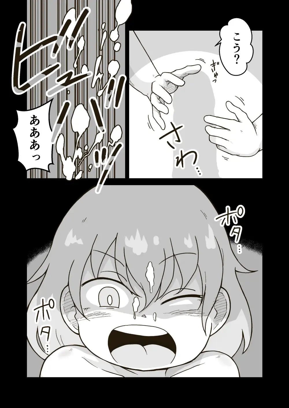 [Craft] Iede Shounen no Yuuki-kun Fhentai - Page 23