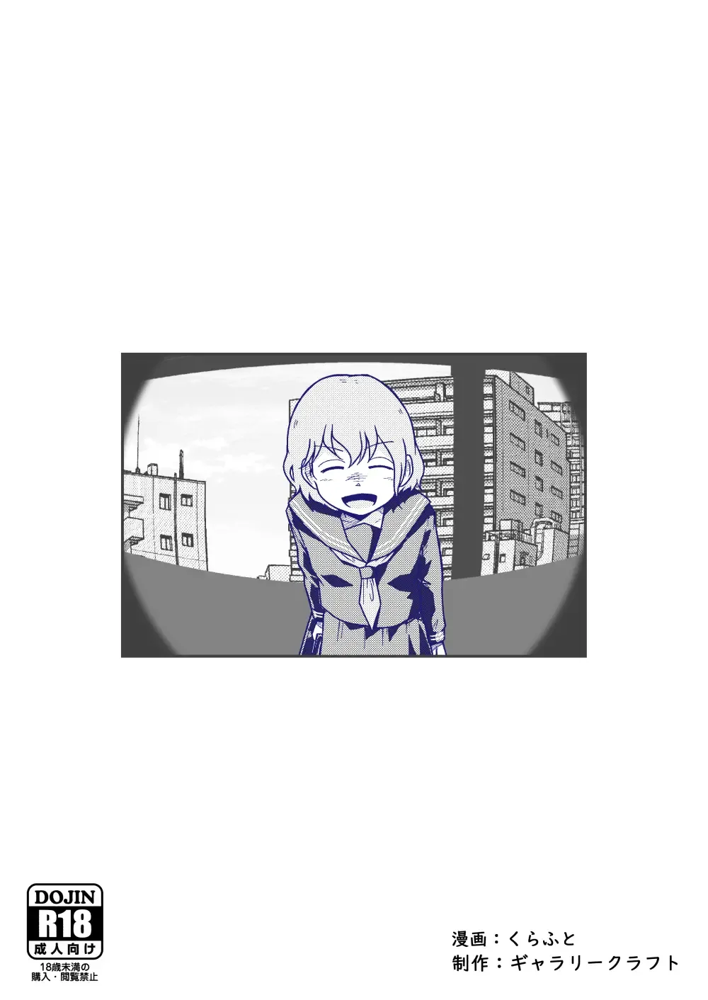 [Craft] Iede Shounen no Yuuki-kun Fhentai - Page 36