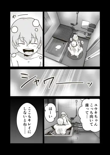 [Craft] Iede Shounen no Yuuki-kun Fhentai - Page 19