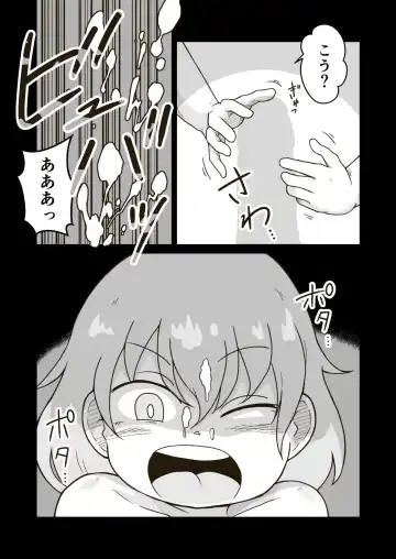 [Craft] Iede Shounen no Yuuki-kun Fhentai - Page 23