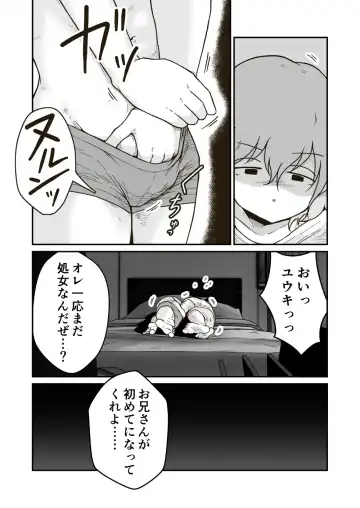 [Craft] Iede Shounen no Yuuki-kun Fhentai - Page 26
