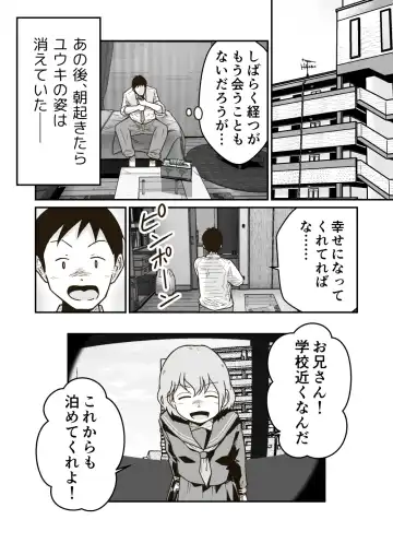 [Craft] Iede Shounen no Yuuki-kun Fhentai - Page 33