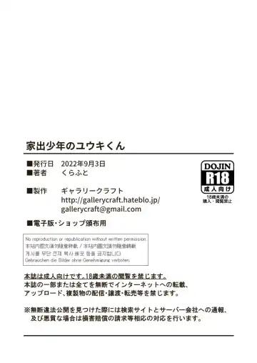 [Craft] Iede Shounen no Yuuki-kun Fhentai - Page 35