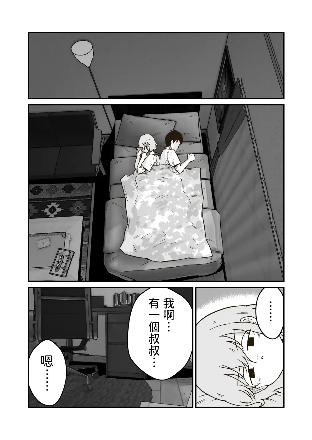 [Craft] Iede Shounen no Yuuki-kun Fhentai.net - Page 17