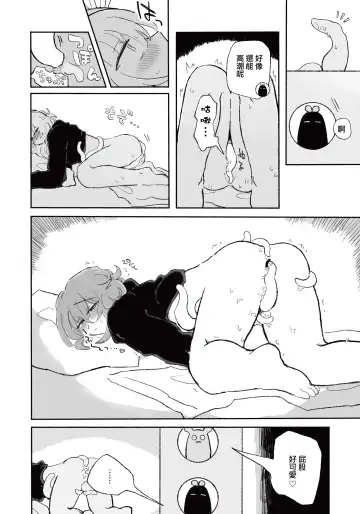 [Sandbox] Mirai no Karada | 未來的身體 Fhentai - Page 23