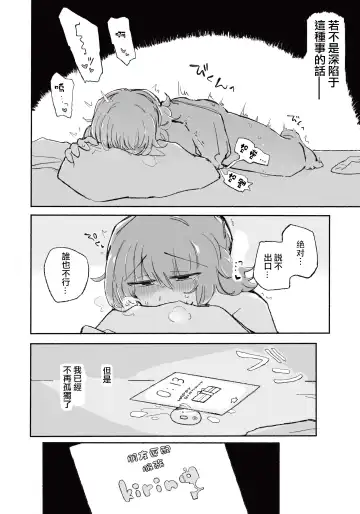 [Sandbox] Mirai no Karada | 未來的身體 Fhentai - Page 7