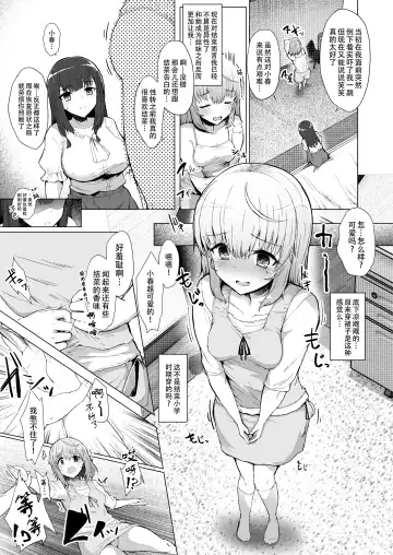 [Eigetu] Mou Modorenai  | 回头已无岸 Fhentai.net - Page 5