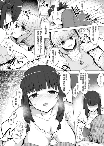 [Eigetu] Mou Modorenai  | 回头已无岸 Fhentai.net - Page 6