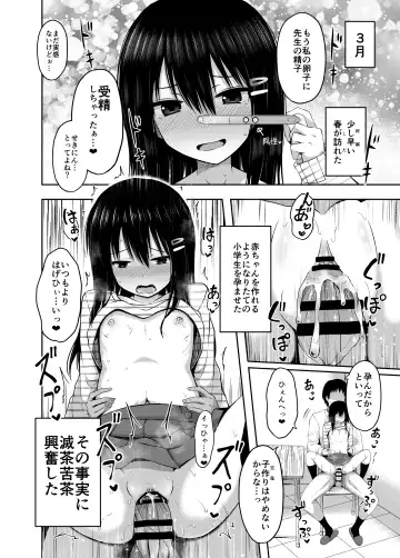 [Yurarin] Shougakusei de Ninshin Shite Aka-chan Unjaimashita Fhentai - Page 8
