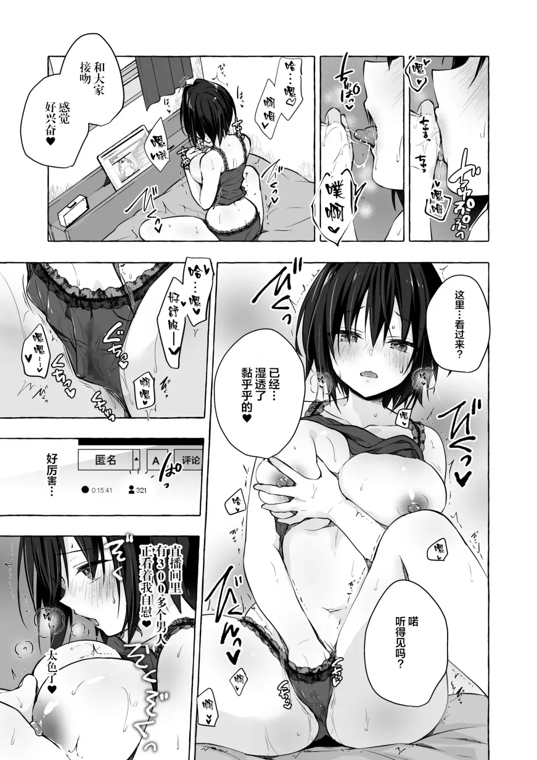 [Konomi] TS Akira-kun no Seiseikatsu 7 Fhentai - Page 15