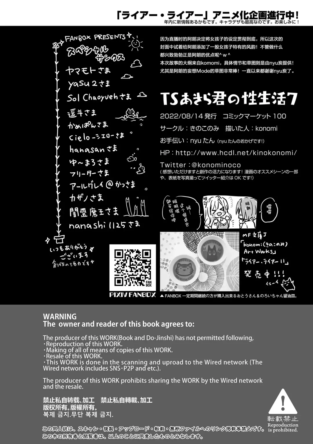 [Konomi] TS Akira-kun no Seiseikatsu 7 Fhentai - Page 28