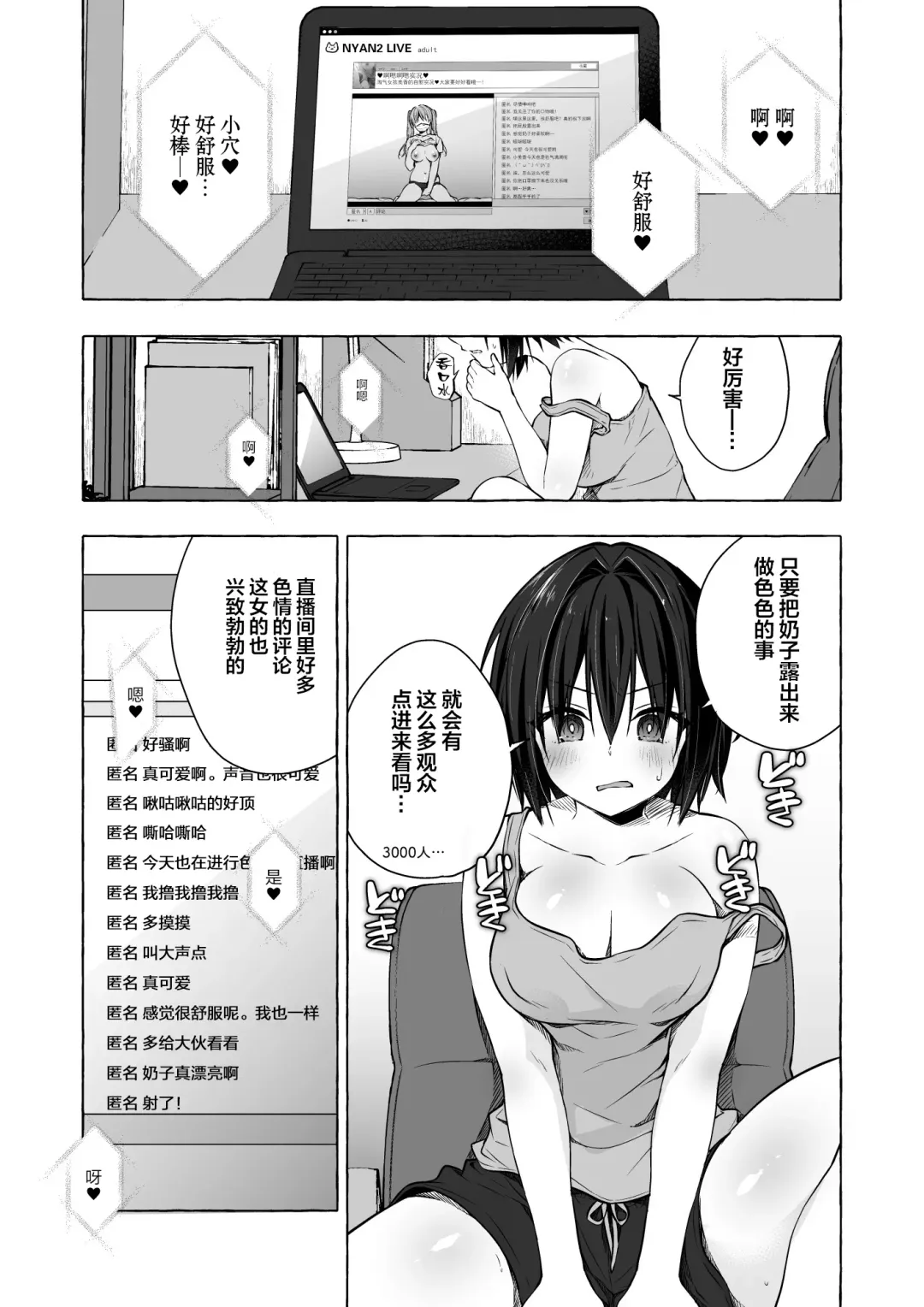 [Konomi] TS Akira-kun no Seiseikatsu 7 Fhentai - Page 7