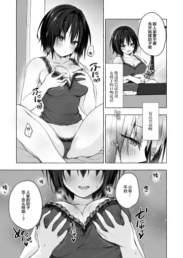 [Konomi] TS Akira-kun no Seiseikatsu 7 Fhentai - Page 11