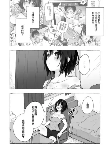[Konomi] TS Akira-kun no Seiseikatsu 7 Fhentai - Page 8