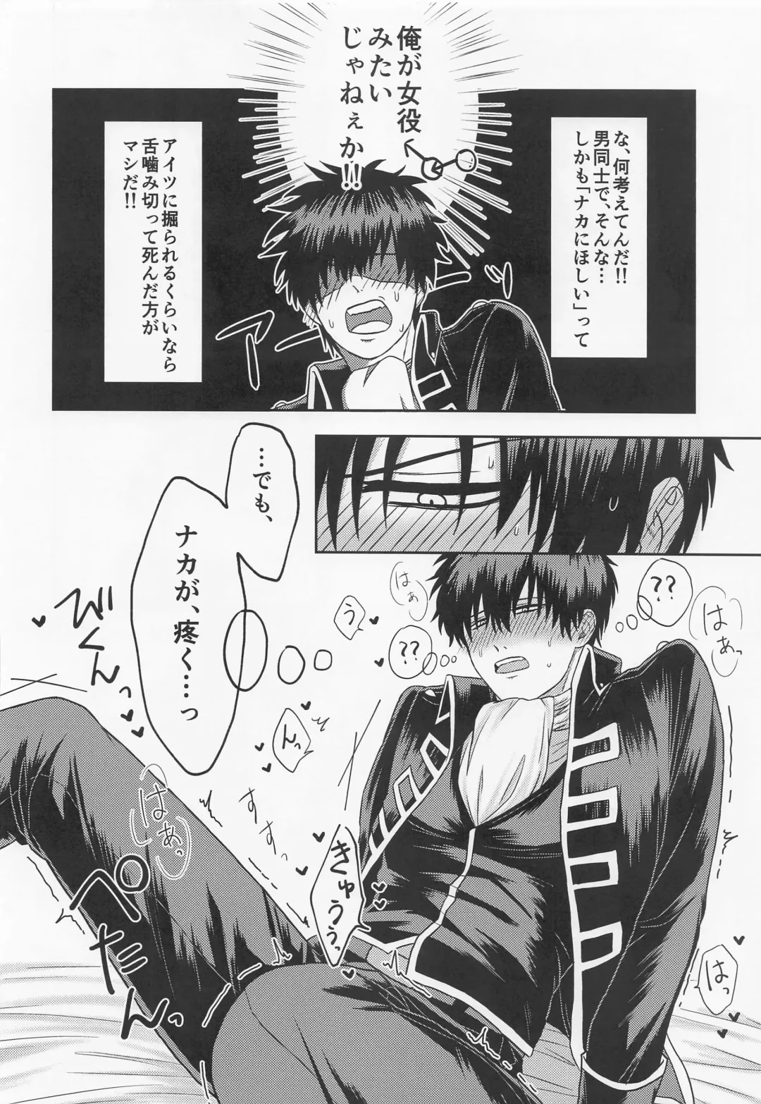 [Yawa] Orera to Button to Derarenai Heya Fhentai - Page 13