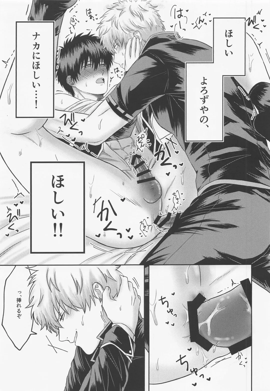 [Yawa] Orera to Button to Derarenai Heya Fhentai - Page 24