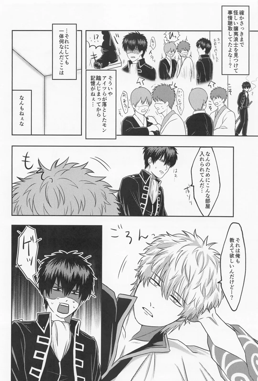 [Yawa] Orera to Button to Derarenai Heya Fhentai - Page 3