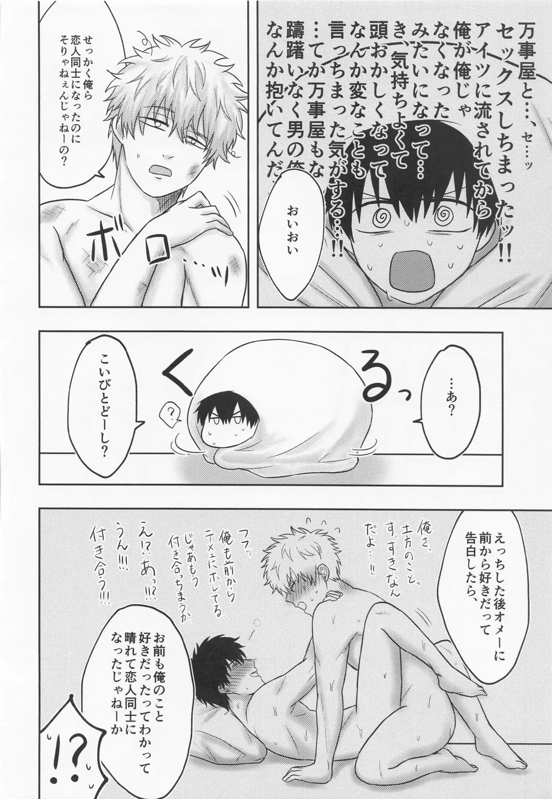 [Yawa] Orera to Button to Derarenai Heya Fhentai - Page 33