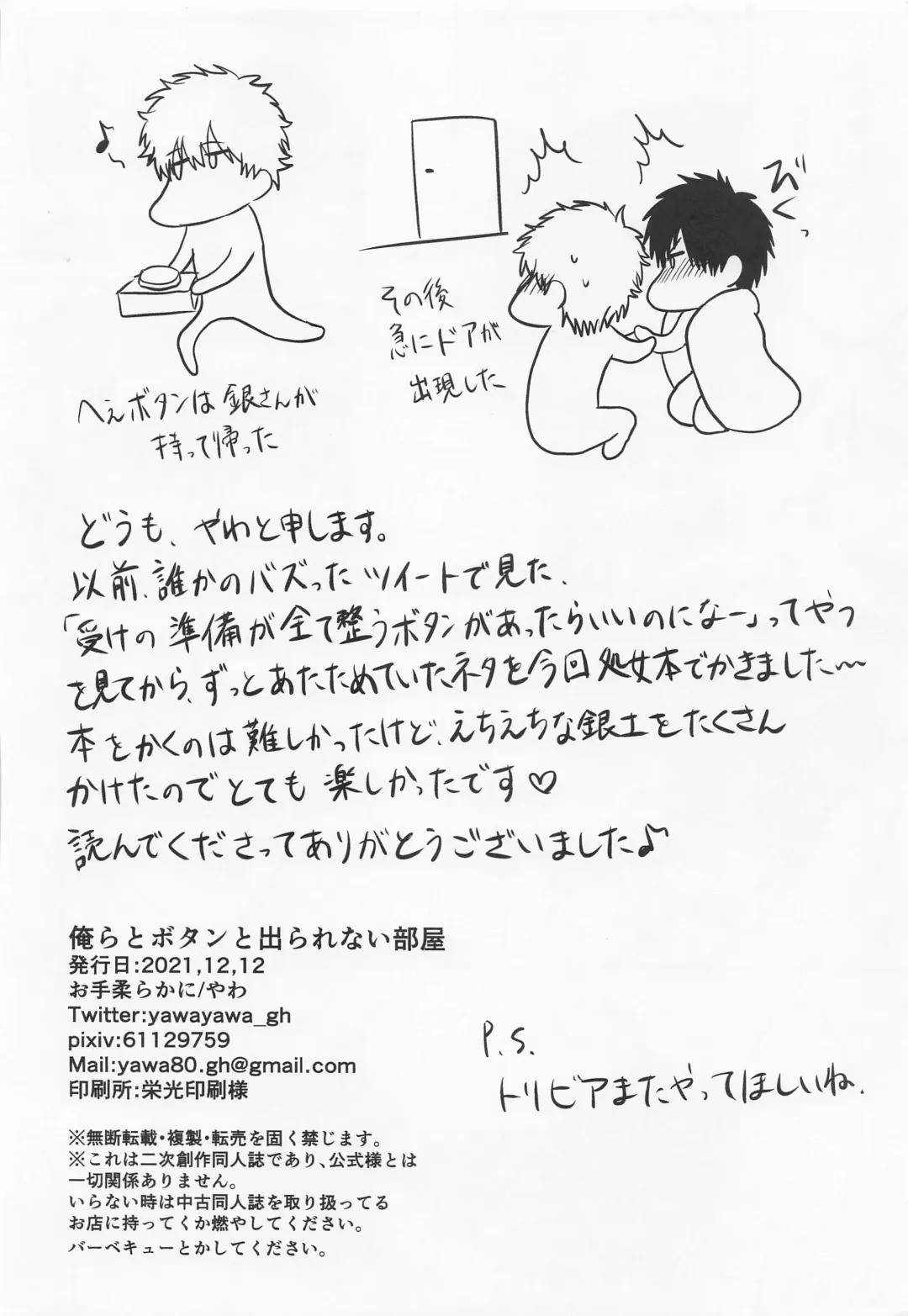 [Yawa] Orera to Button to Derarenai Heya Fhentai - Page 35