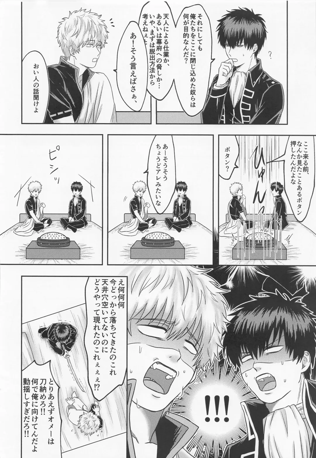 [Yawa] Orera to Button to Derarenai Heya Fhentai - Page 5