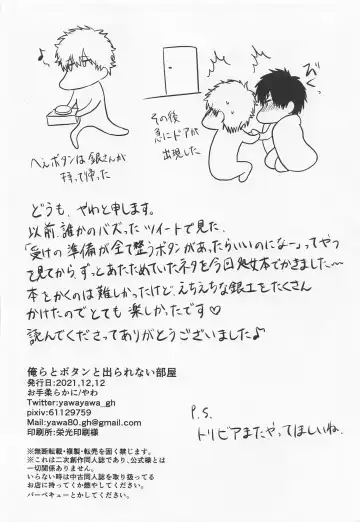 [Yawa] Orera to Button to Derarenai Heya Fhentai - Page 35